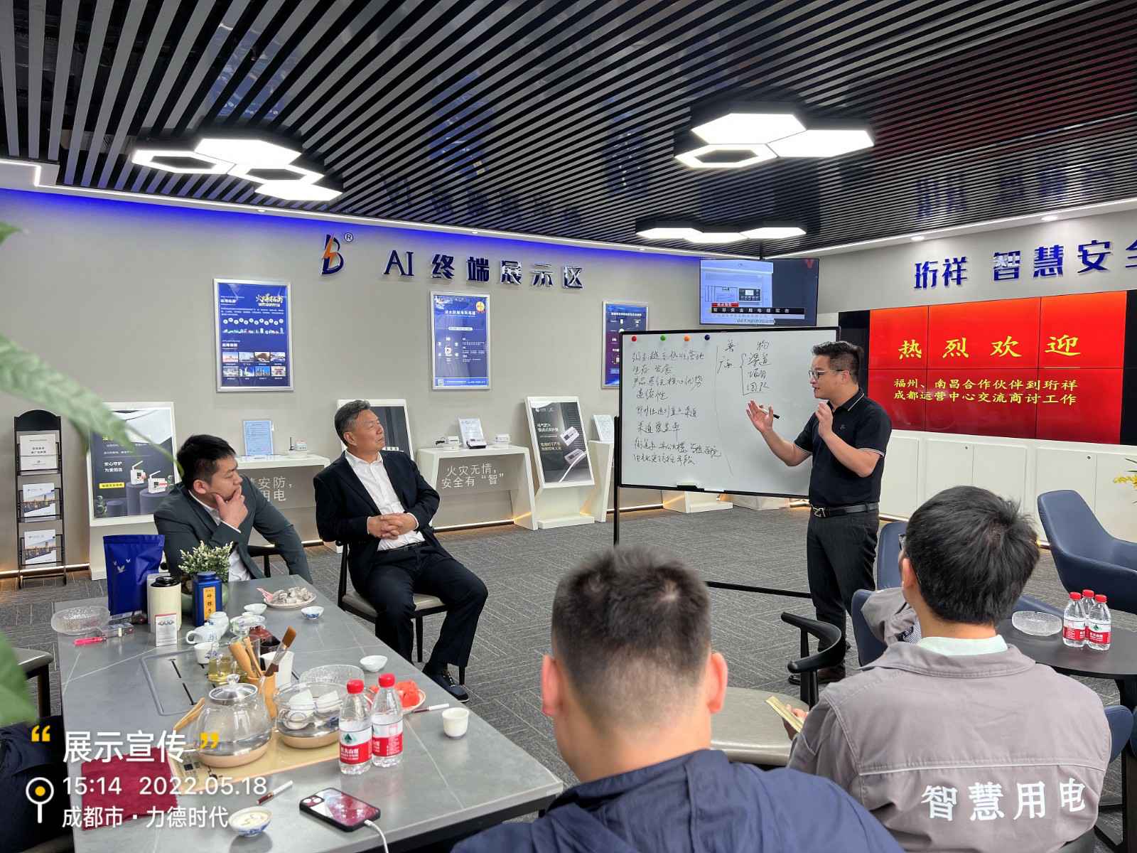星空网页版登录入口-星空online((中国)为中移铁通有限公司进行安全用电培训